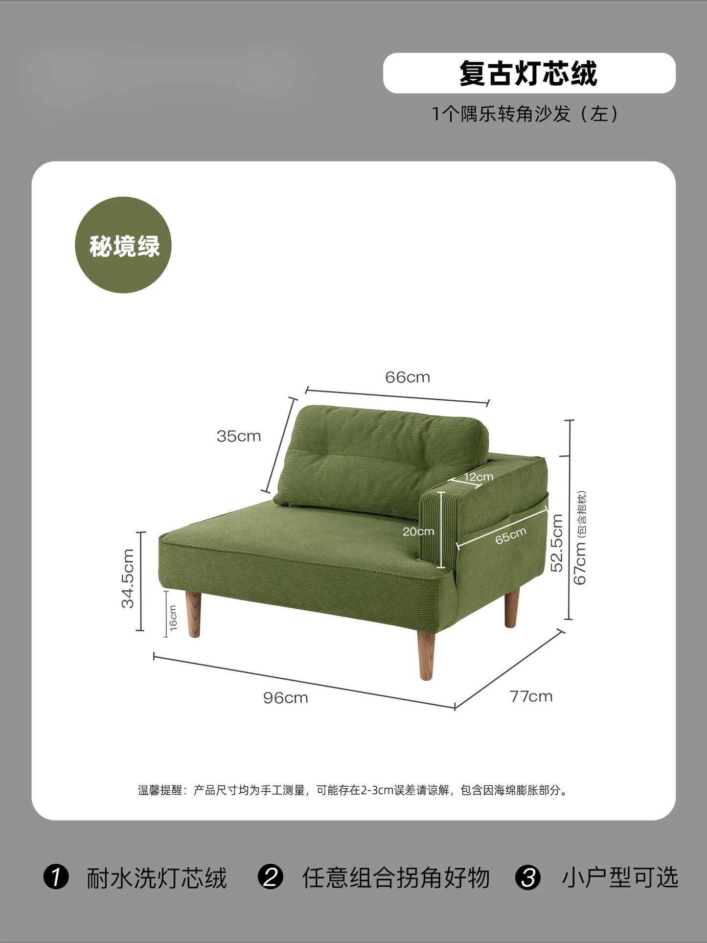 -*Small apartment removable and washable fabric sofa reading study apartment living room bedroom corner corduroy retro sofa