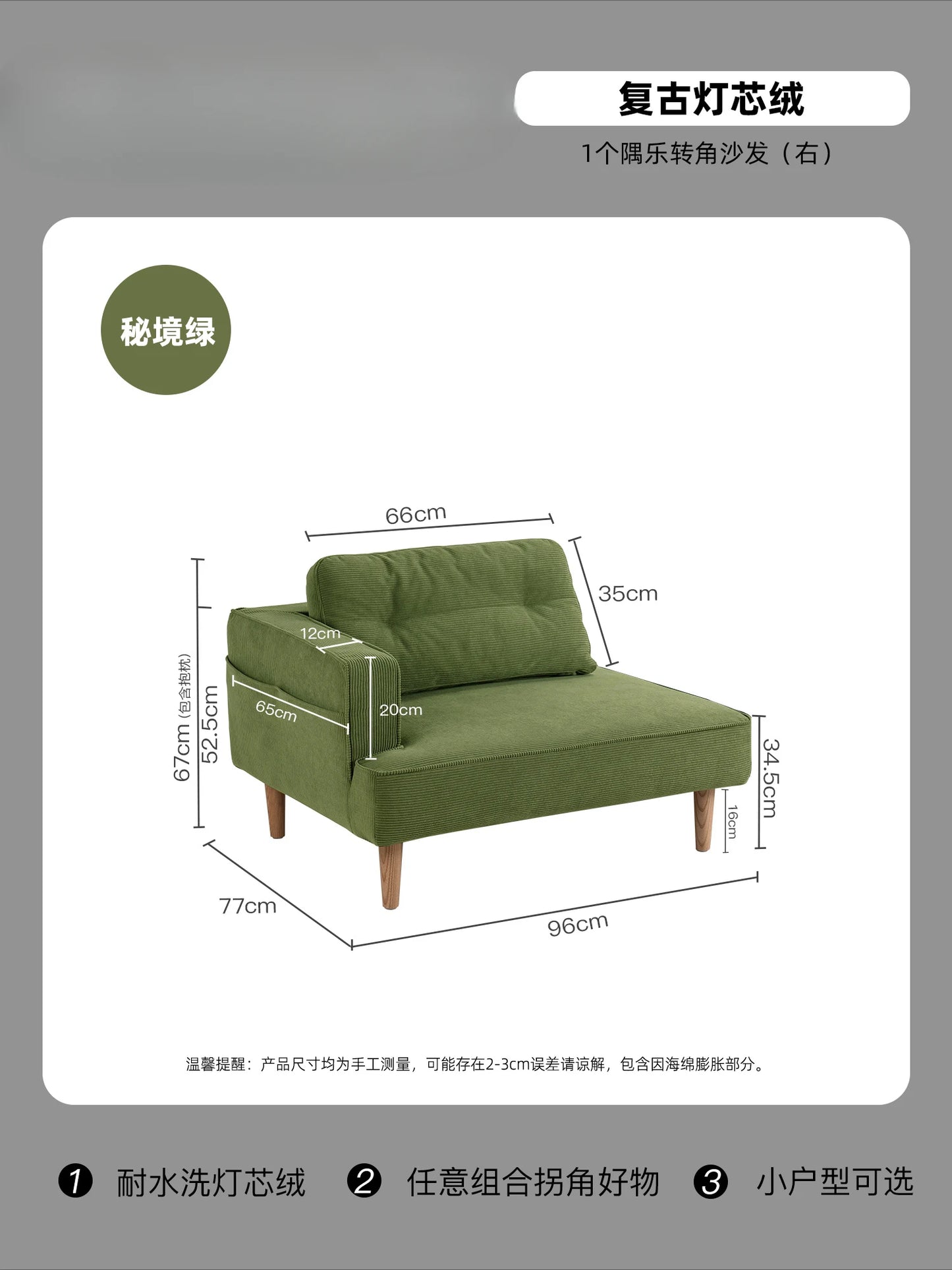 -*Small apartment removable and washable fabric sofa reading study apartment living room bedroom corner corduroy retro sofa