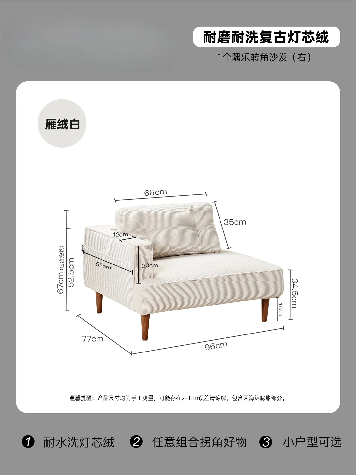 -*Small apartment removable and washable fabric sofa reading study apartment living room bedroom corner corduroy retro sofa